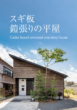 アーキエアーズ(長野情報)