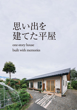 大八木建設(長野情報)