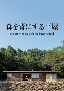 菱田工務店(長野情報)