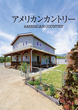 アクロスホーム(長野情報)