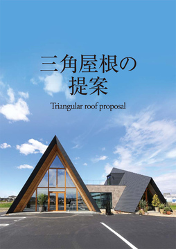 片桐建設(長野情報)