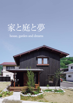 湯本建築設計(長野情報)