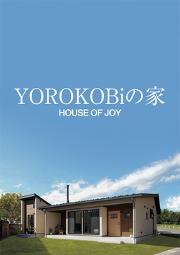 窪田建設(長野情報)