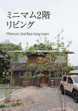 しなのいえ工房(長野情報)
