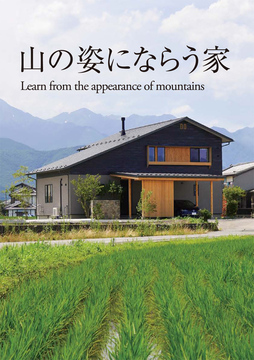 工房信州の家(長野情報)