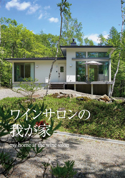 趣味と暮らす 15：21坪