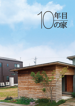 特別な巻頭特集 05a・・・・・・