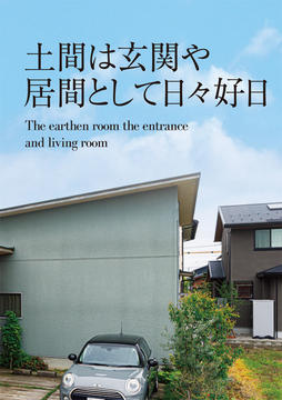 ・・・経年進化の家 05a