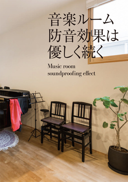 ・・・経年進化の家 06