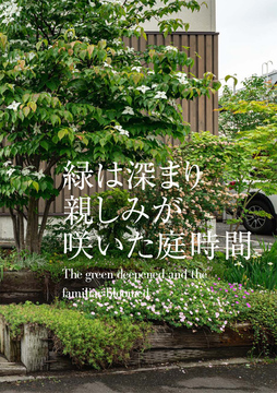 ・・・経年進化の家02a