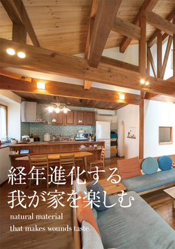 OB施主の声 08b・・・・・・・・・・・・・