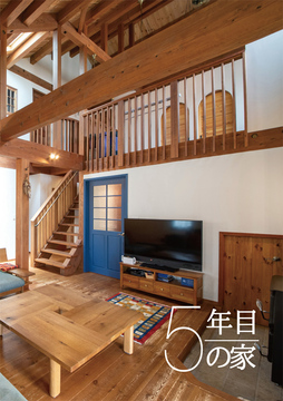 ・・・経年進化の家08b