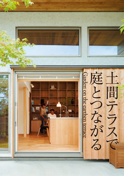 イエライフ(新潟情報)