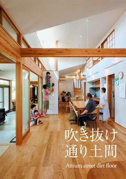 高田建築事務所(新潟情報)