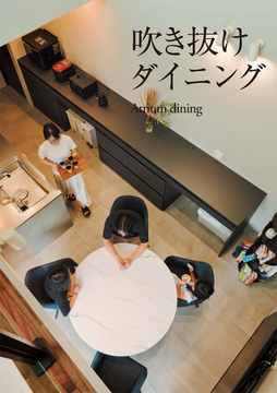 ダイケンアーキテクツ(新潟情報)
