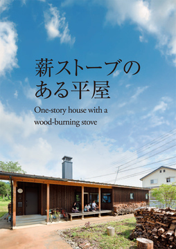 フラワーホーム(新潟情報)