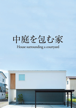 DETAIL HOME(新潟情報)