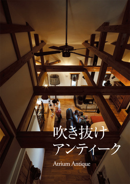 吹き抜け未来 15：34坪