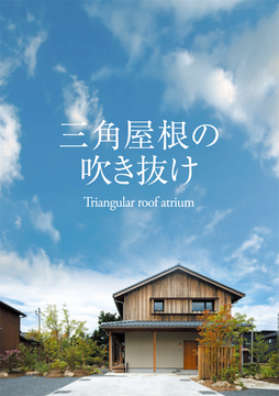 池田組(新潟情報)