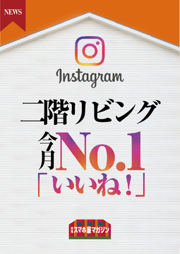 Instagramニュース