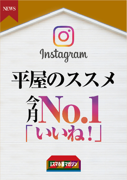 Instagramニュース