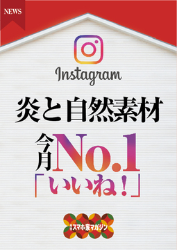 Instagramニュース