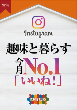 Instagramニュース