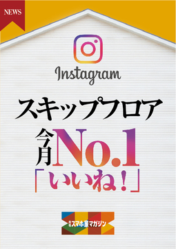 Instagramニュース