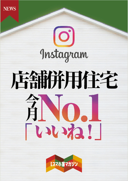 Instagramニュース