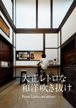 吹き抜け未来 07：37坪
