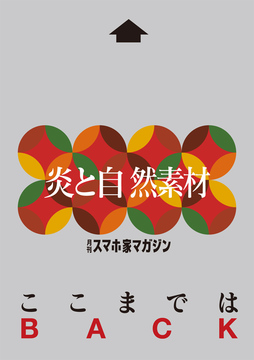 ここまで12月の巻頭特集