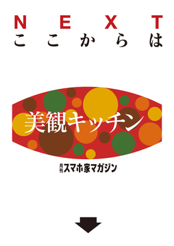 ここからは美観キッチン