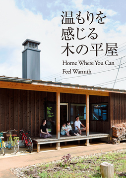 平屋のススメ 03：40坪