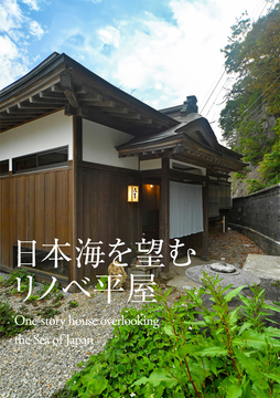 お宿山本(秋田情報)