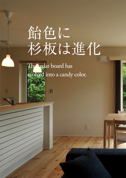 OB施主の声 10b・・・・・・・・・