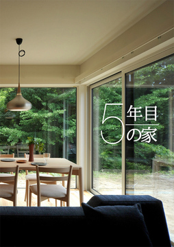 ・・・・経年進化の家10b