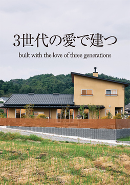 井坪工務店(長野情報)