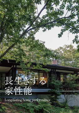 寺島工務店(長野情報)