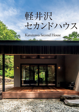 アーキエアーズ(長野情報)