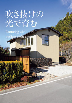 吹き抜け未来 31：42坪