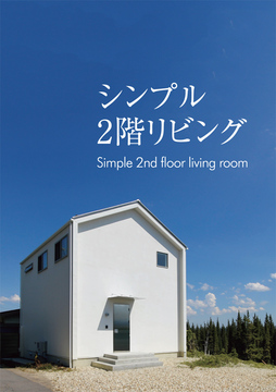 木楽ホーム(長野情報)