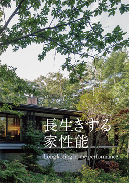 ・・・・経年進化の家 13a