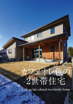 アクロスホーム(長野情報)