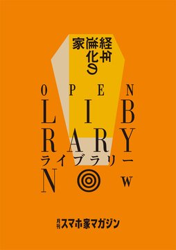 ・・・・・・ライブラリー