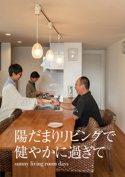 ・・・・経年進化の家 03a