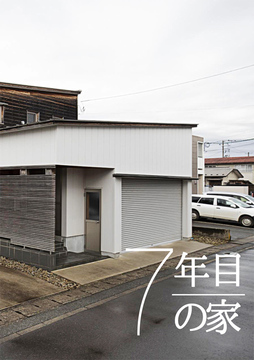 ・・・・経年進化の家 12a