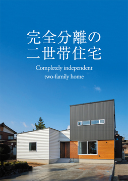稲垣建築事務所(新潟情報)
