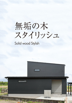 アットホームラボ(新潟情報)
