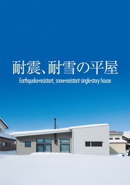 大恭建興 (新潟情報)