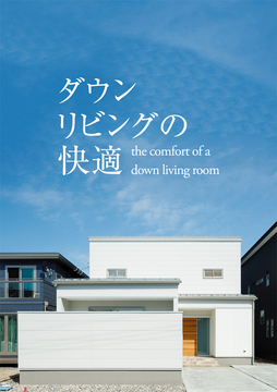 津野建設 (新潟情報)